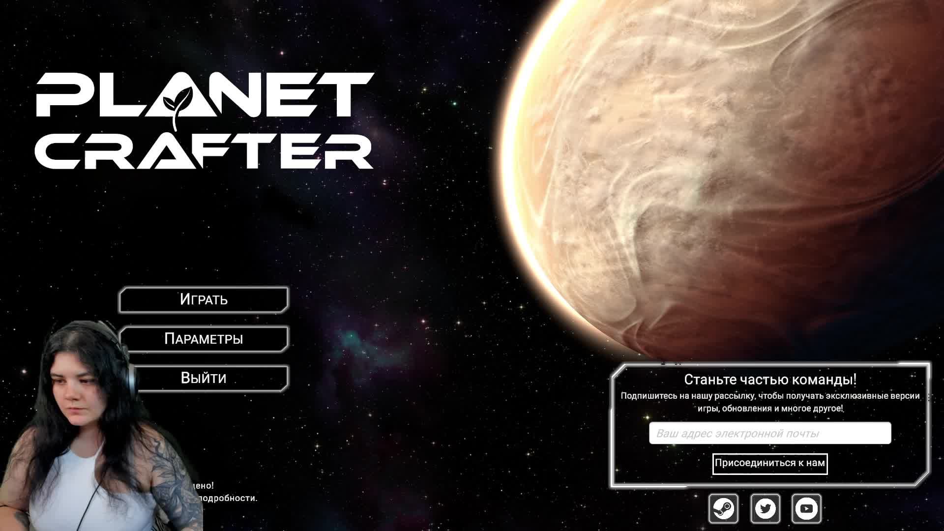 Домой и на новую планету The Planet Crafter