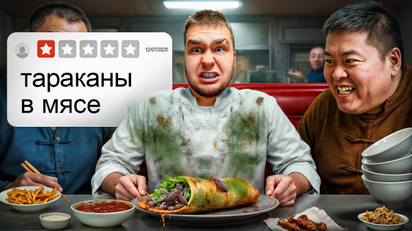 ПРОБУЮ ШАУРМУ С НИЗКИМ РЕЙТИНГОМ/ ПОЛНАЯ АНТИСАНИТАРИЯ/ ЗАКРЫТЬ ЭТИ МЕСТА