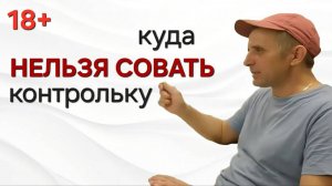 Общение после первой недели. Часть 1