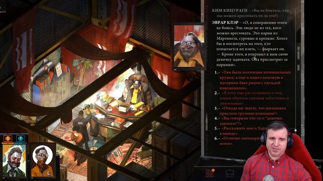 КВЕСТЫ ОТ ЖИРОБАСИКА В DISCO ELYSIUM \ 12 смотреть онлайн