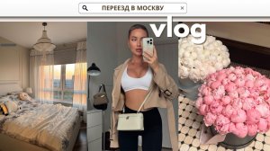 СНЯЛА КВАРТИРУ МЕЧТЫ В МОСКВЕ | ПОДАЧА ДОКУМЕНТОВ НА ВИЗУ ФРАНЦИИ | КУПИЛА КАМЕРУ OSMO POCKET 3