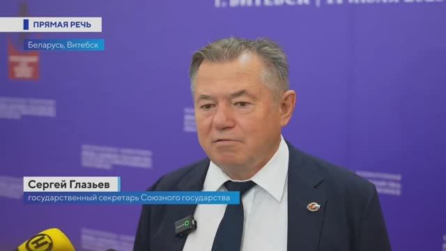 Глазьев Сергей Юрьевич пообщался с журналистами перед началом Международной конференции в Витебске смотреть онлайн