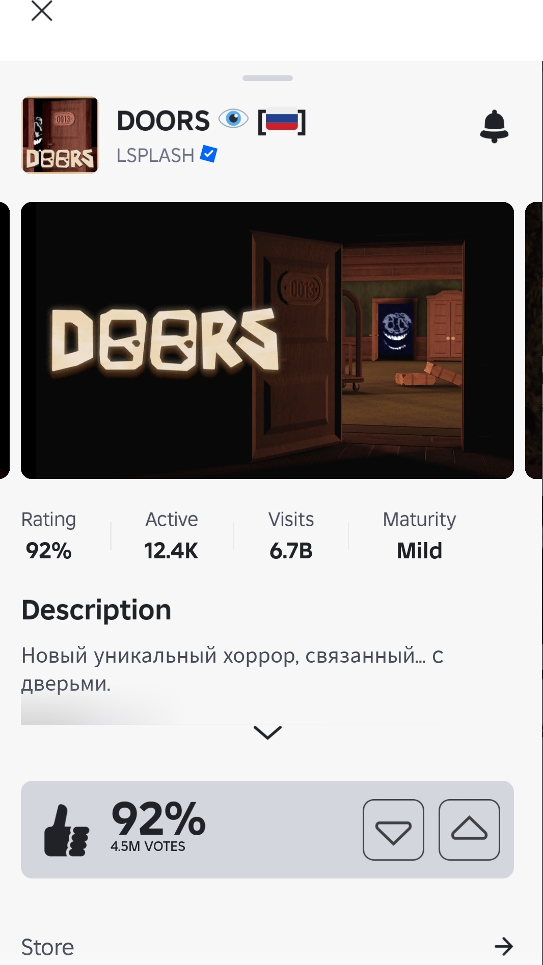 дорс