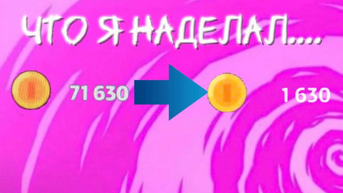 ВРЕМЯ ПРИШЛО ПОТРАТИЛ ВСЕ МОНЕТЫ В SQUAD BUSTERS🪙 смотреть онлайн