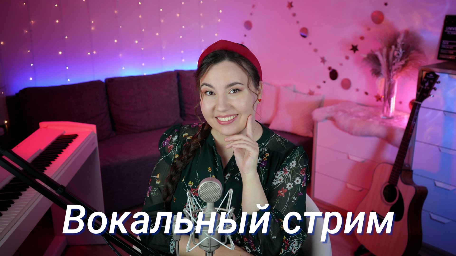 ПОЮ ВЖИВУЮ! смотреть онлайн