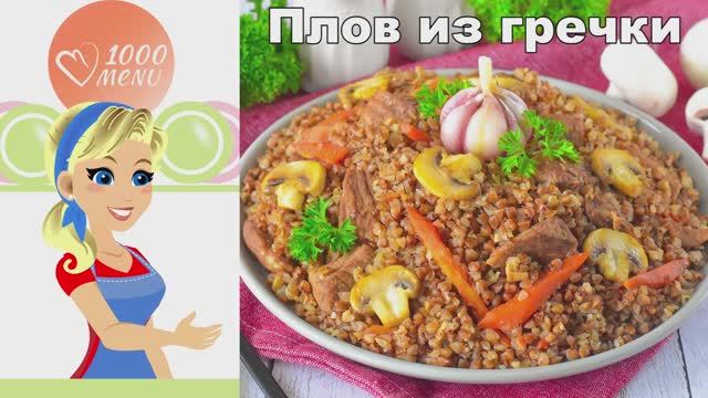 1000.menu: Тысяча рецептов на каждый день