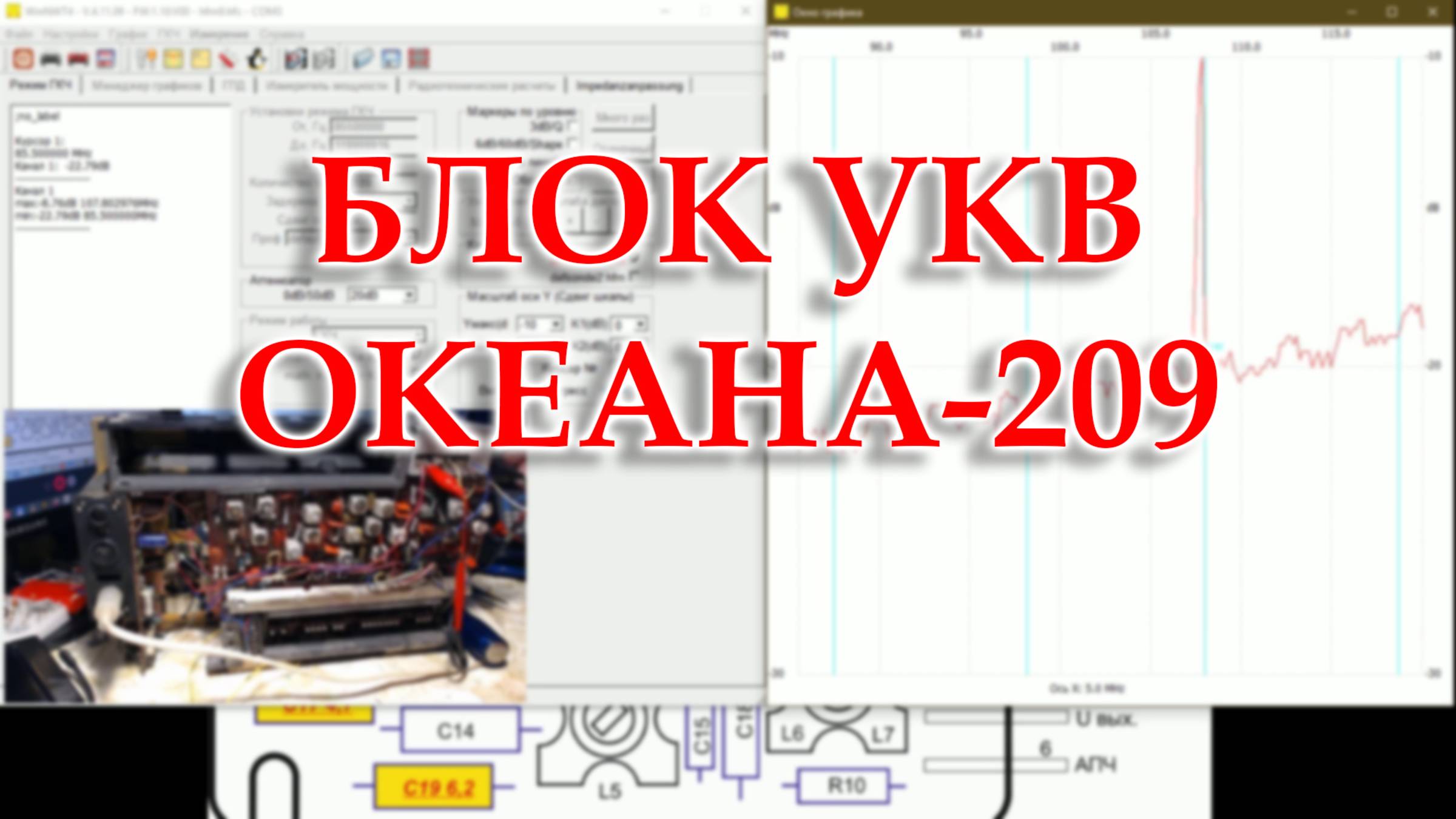 Перестроил блок УКВ от Океана-209 присланный подписчиком канала. смотреть онлайн
