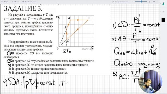 Урок 24. Первый закон термодинамики. Домашняя работа №6 (базовый уровень сложности) смотреть онлайн