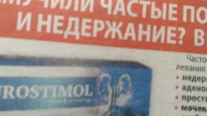 Большая пресса. Телек.