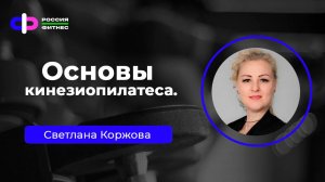 Эфир 08.07 Эксперт: Светлана Коржова
