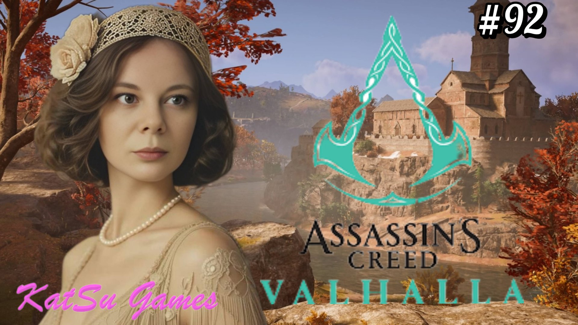 ПЕРВЫЙ РАЗ СЫГРАЛА В ЭТУ ИГРУ ⇒ ASSASSIN'S CREED VALHALLA #92