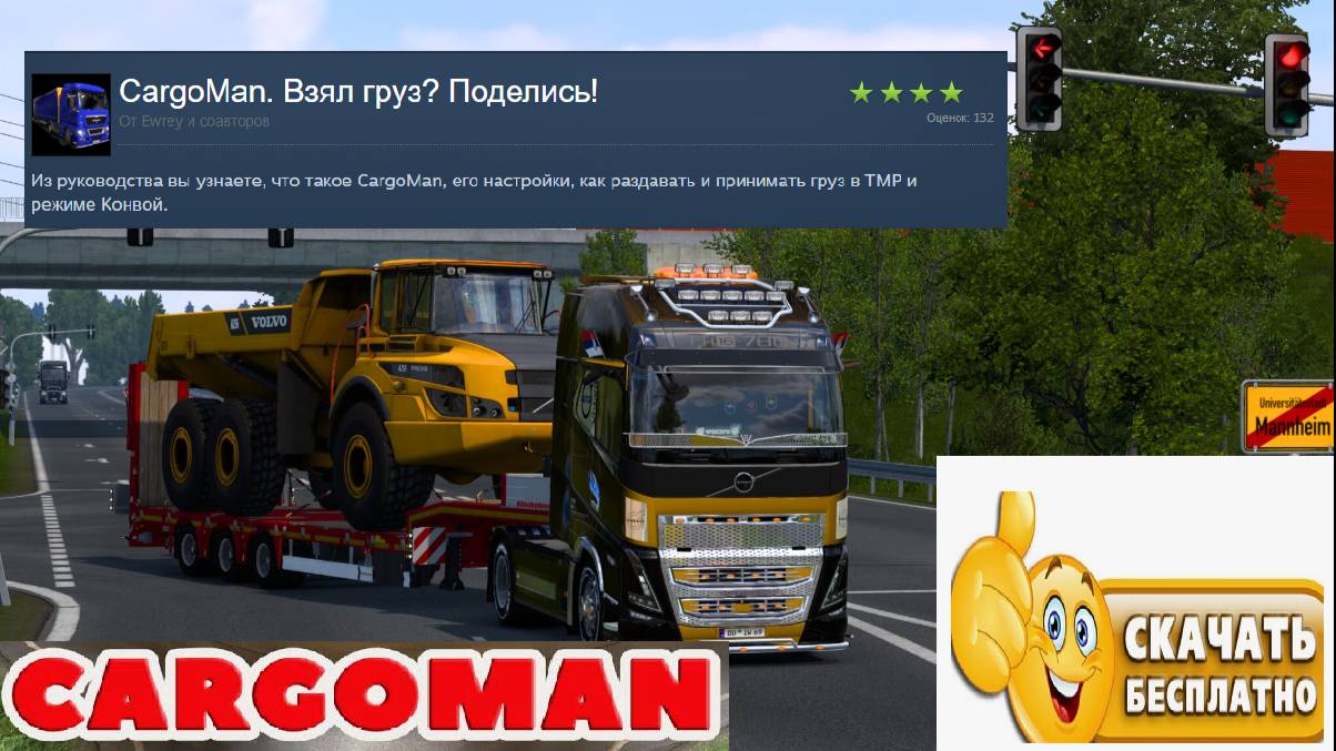 CargoMan СКАЧАТЬ ETS 2 ATS Получение груза Обслуживание грузовика смотреть онлайн