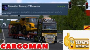 CargoMan  СКАЧАТЬ ETS 2 ATS Получение груза Обслуживание грузовика