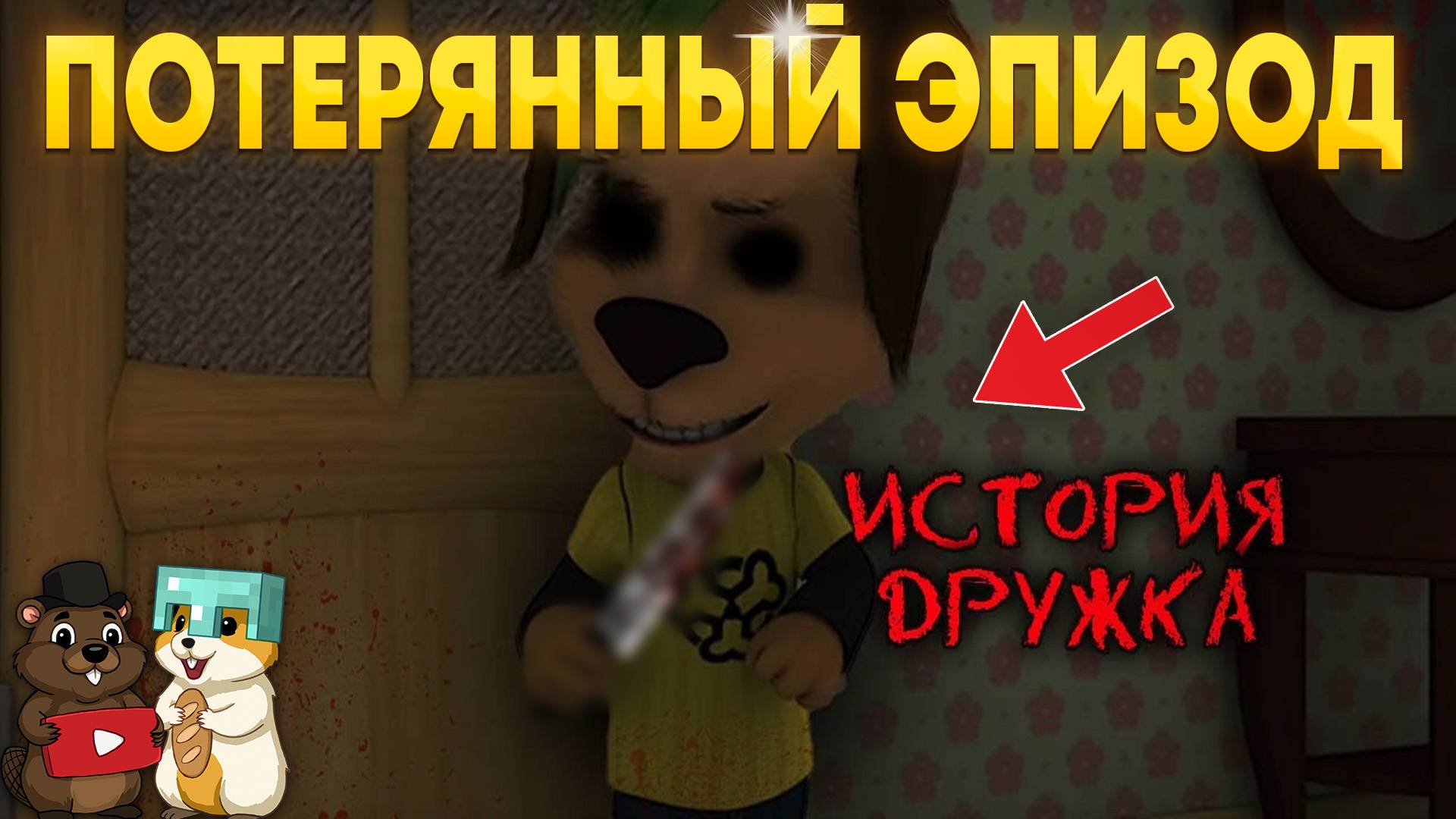 РЕАКЦИЯ НА ПОТЕРЯННЫЙ ЭПИЗОД В БАРБОСКИНЫХ! НЕ СМОТРИ ИНАЧЕ... смотреть онлайн