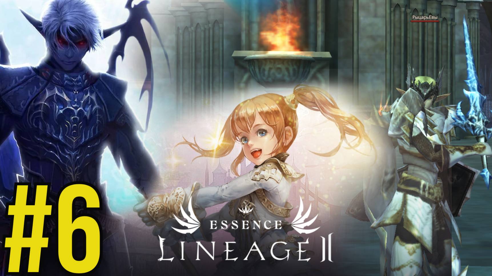 Lineage 2 Essence Прохождение(2025) ч6 - Точу 20 талисманов властителя в этом казино