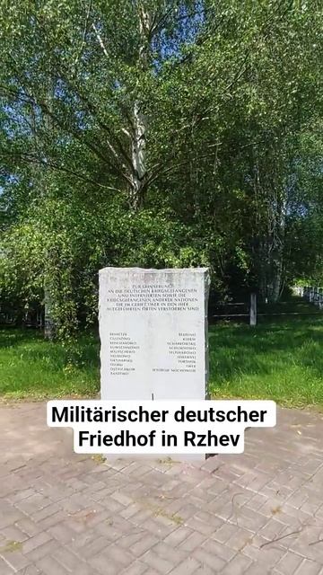 Militärischer Deutscher Friedhof In Rzhev #germany #history #rus #russia #история #travel