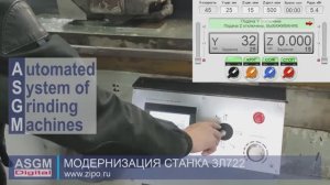 Модернизация плоскошлифовального станка 3Л722