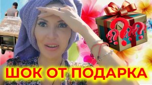 Друзья ШОКИРОВАЛИ своим ПОДАРКОМ на ДЕНЬ РОЖДЕНИЯ 🎁😮