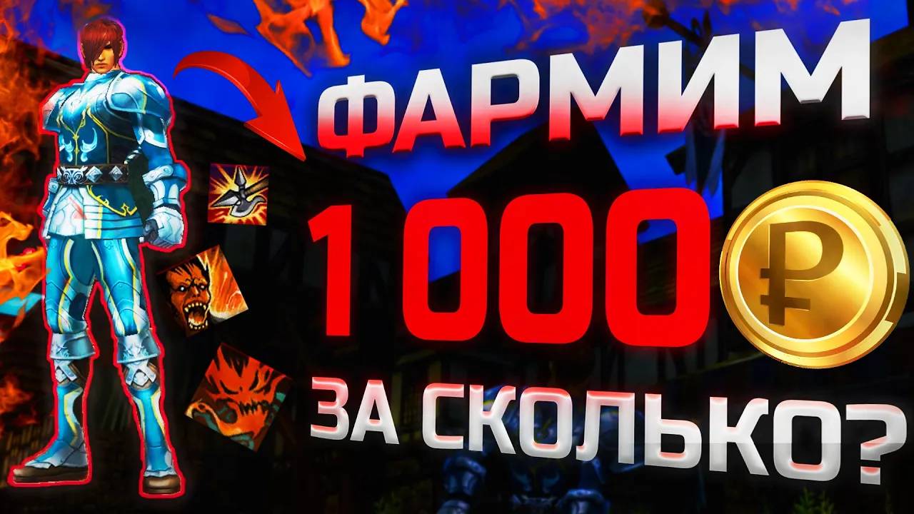 С нуля до 8000 L монет в Lineage 2 Legacy смотреть онлайн