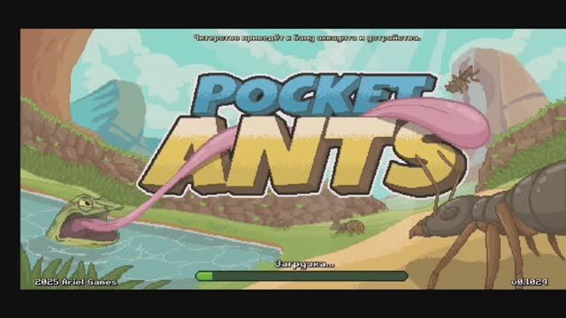 Играю в Pocket ants в первый раз.