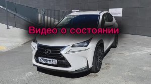 Презентация Lexus NX 200 25г