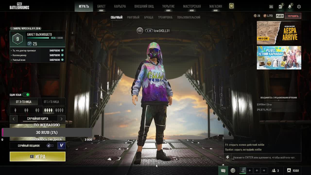 PUBG  ВСС ГНЕТ