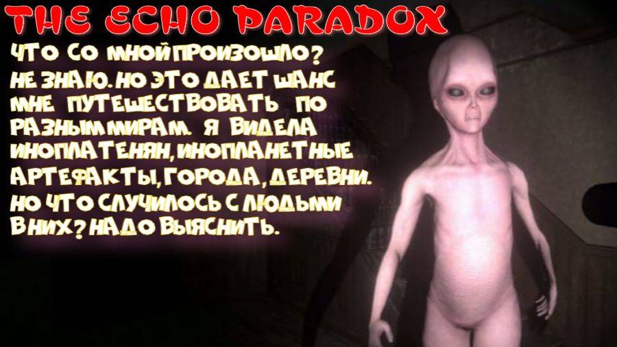 THE ECHO PARADOX-1 серия (поиск артефактов привел в миры)