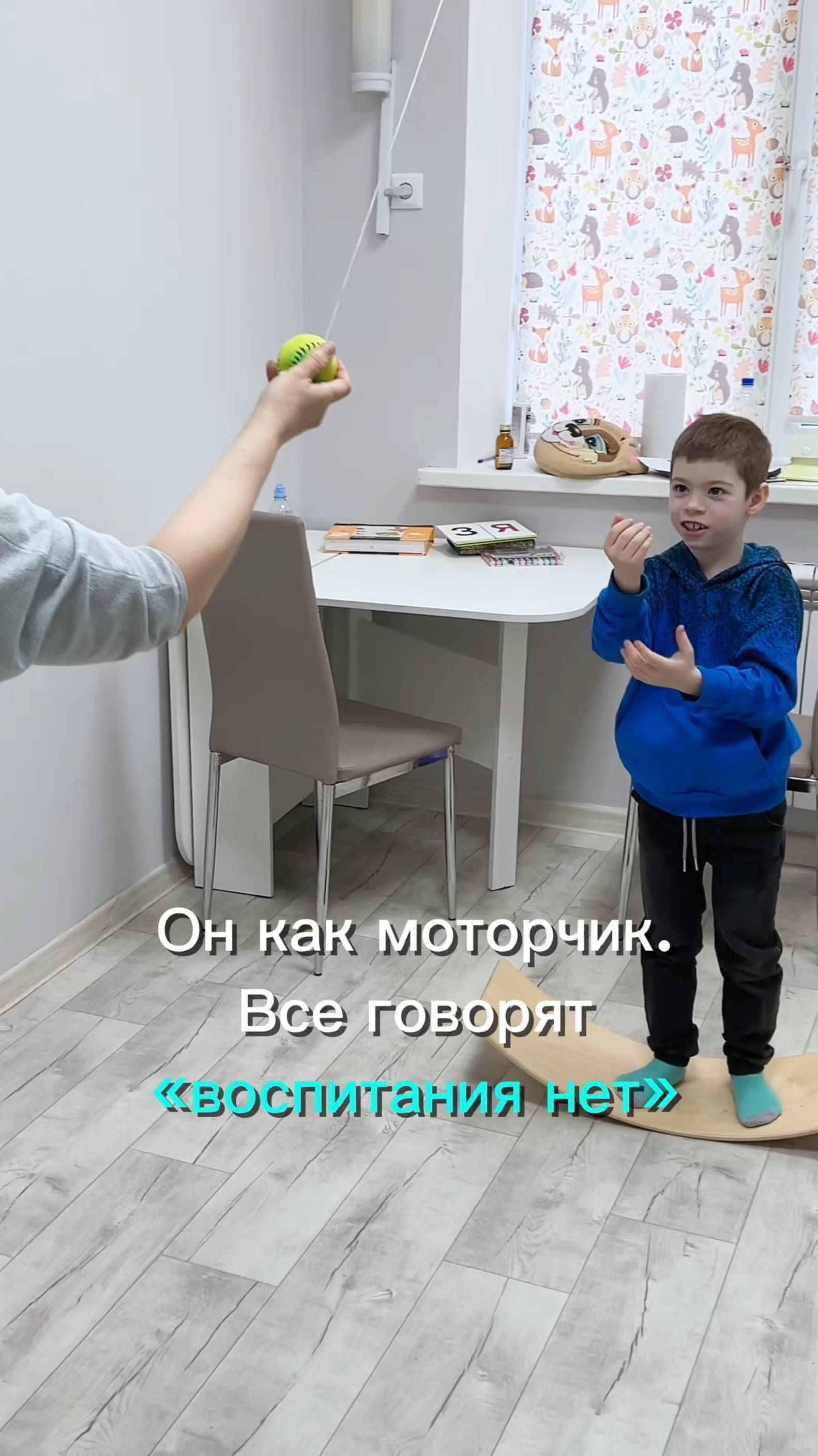 Он как моторчик. Все говорят: “воспитания нет”... А вот и нет!