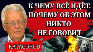 Война и дырявый тыл. Ложь пропаганды / Валентин Катасонов