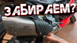 Поехал на VOGE CU525 делать ТО. Ильдарыч чуть не купил QJ MOTOR SRK 800RR