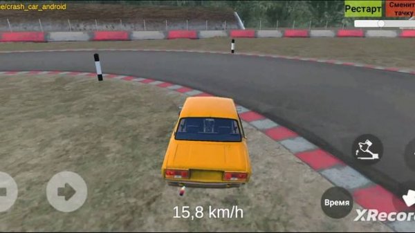 Аварии тачки.