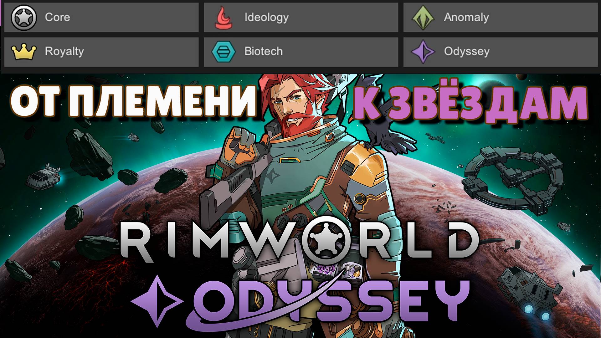 Стартую с 5 DLC включая Одиссею! смотреть онлайн