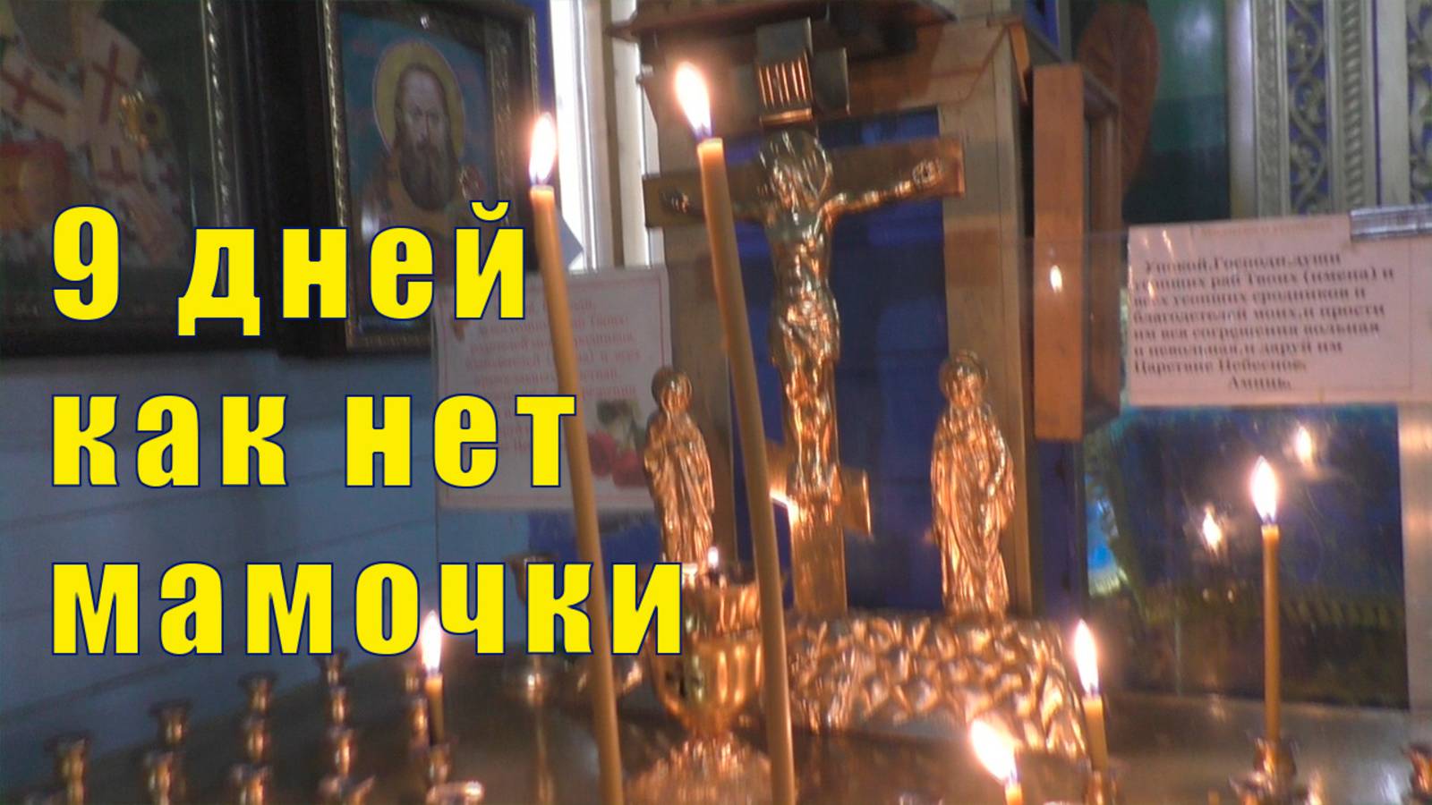 ТВОРЧЕСТВО ОТВЛЕКАЕТ/ УЖЕ НЕТ МАМЫ 9 ДНЕЙ /07 и 08 июля 2025 смотреть онлайн