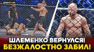 ШЛЕМЕНКО РАЗБИЛ ЗА РАУНД и вернулся после БЕЛАЗА! Видео нокаута