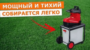 Этот Измельчитель Вы должны увидеть! Неожиданная Производительность Wortex SE 4528