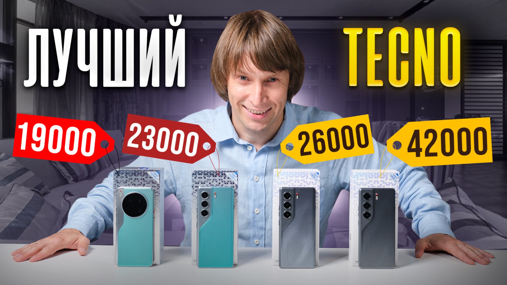 Лучшие смартфоны за свои деньги в 2025? Обзор всей линейки Camon 40 смотреть онлайн