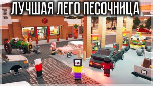 ГОРБОКС + ЛЕГО + РОБЛОКС = БРИКАДИЯ! BRICKADIA ВЫШЛА!