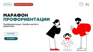Какие ошибки совершают взрослые и дети при выборе профессии?