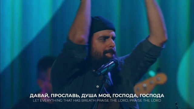 Славь душа, Господа! смотреть онлайн
