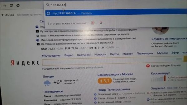 Как подключить роутер к компьютеру