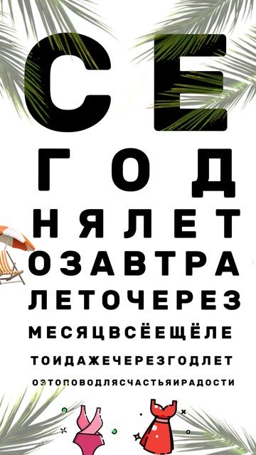 Хорошая новость о лете