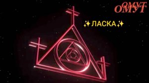 17. О тёмных... и не только✨️✨️