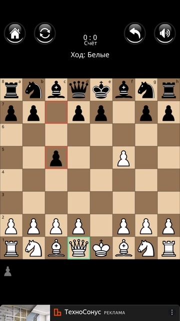 Смогу ли я победить лёгкого соперника не потеряв ни одной пешки в шахматах??