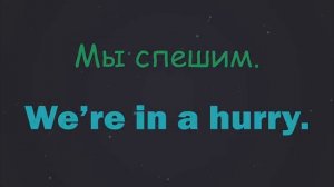 Lesson 54. Главные ошибки do, be, get....
