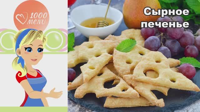 1000.menu: Тысяча рецептов на каждый день