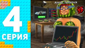 ПУТЬ ПЕРЕКУПА на БЛЕК РАША #4 - 🧑💻Я СТАЛ ТЕМЩИКОМ в BLACK RUSSIA!