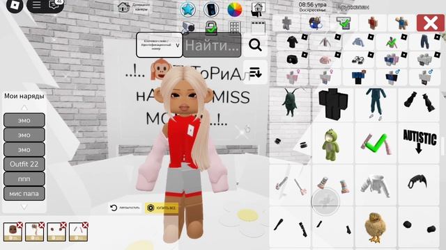 ..!. Туториал на скин Miss Mom 🙉..!.. смотреть онлайн