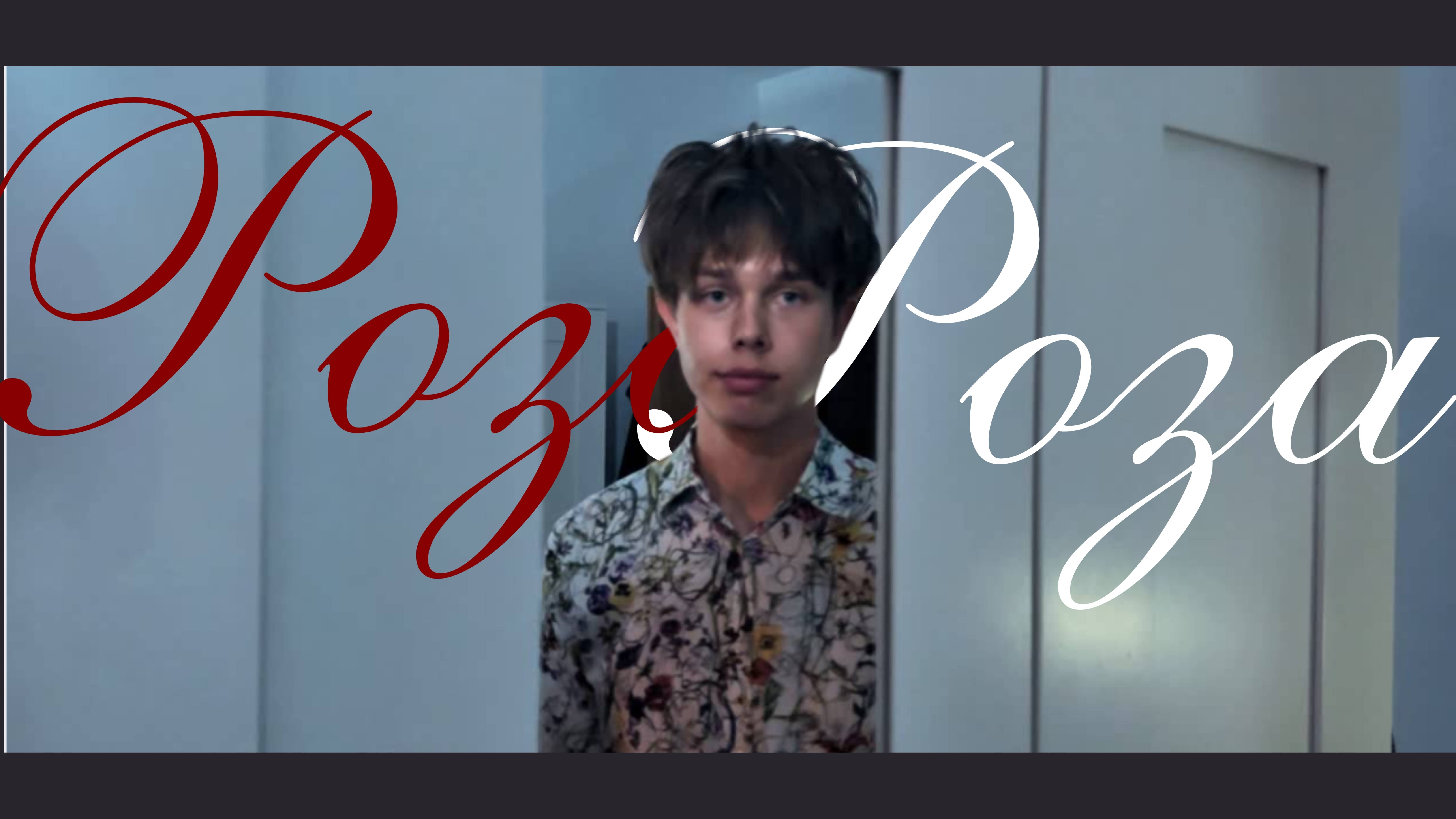 КОРОТКОМЕТРАЖНЫЙ ФИЛЬМ - 