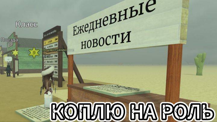 ИГРАЮ В МЕРТВЫЕ РЕЛЬСЫ УРА