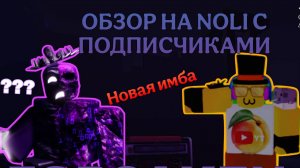 ЭТОТ УБИЙЦА ПРОСТО ИМБА В FORSAKEN